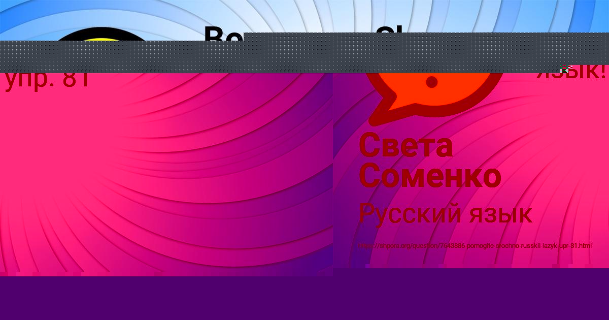 Картинка с текстом вопроса от пользователя Света Соменко