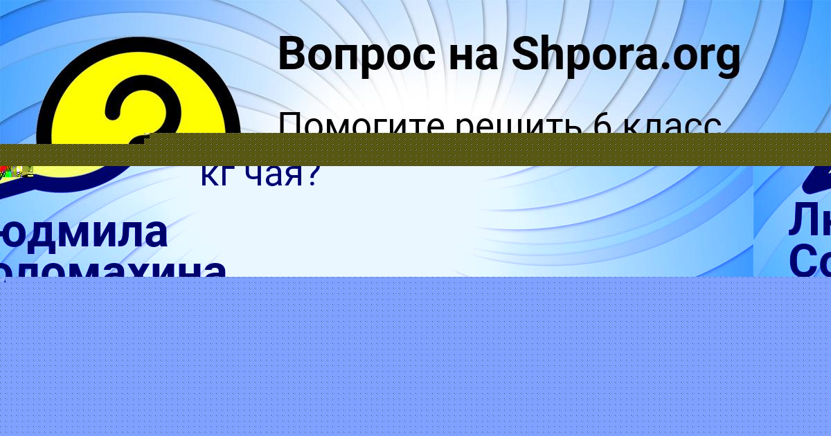 Картинка с текстом вопроса от пользователя Ринат Бык