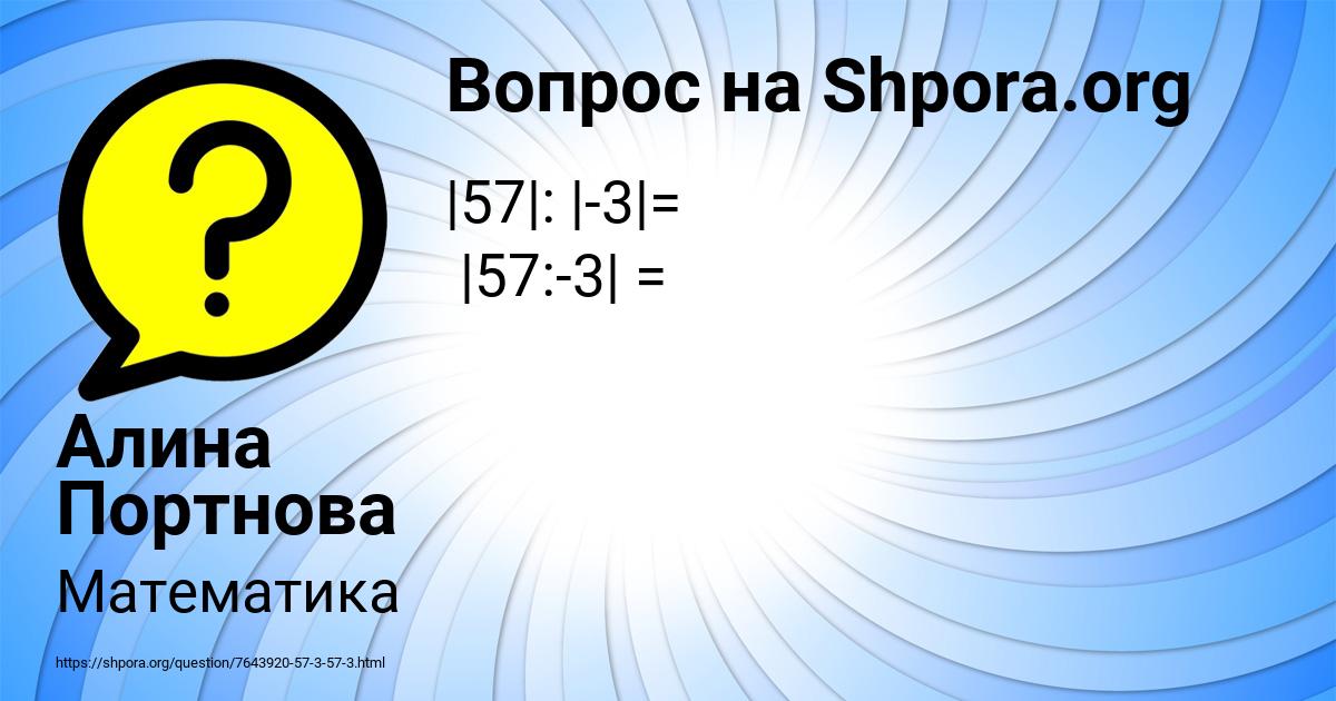 Картинка с текстом вопроса от пользователя Алина Портнова
