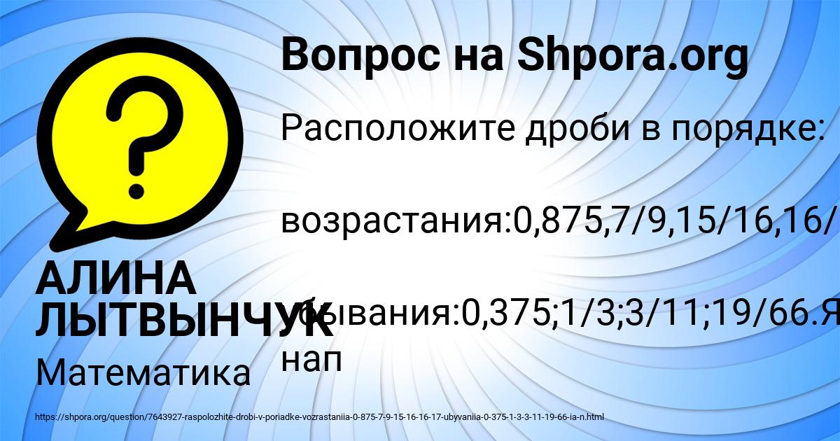 Картинка с текстом вопроса от пользователя АЛИНА ЛЫТВЫНЧУК