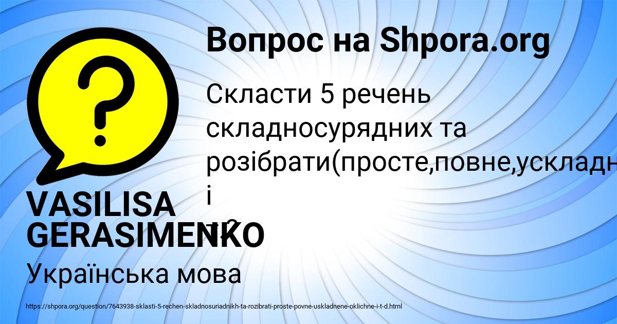 Картинка с текстом вопроса от пользователя VASILISA GERASIMENKO
