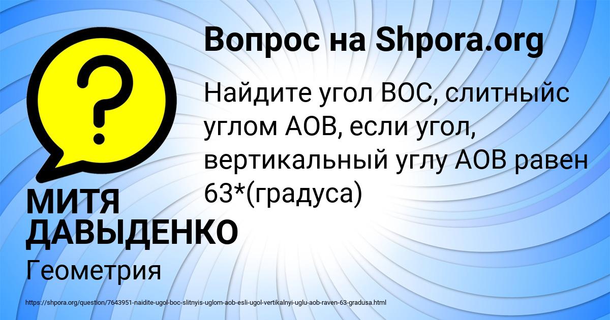 Картинка с текстом вопроса от пользователя МИТЯ ДАВЫДЕНКО