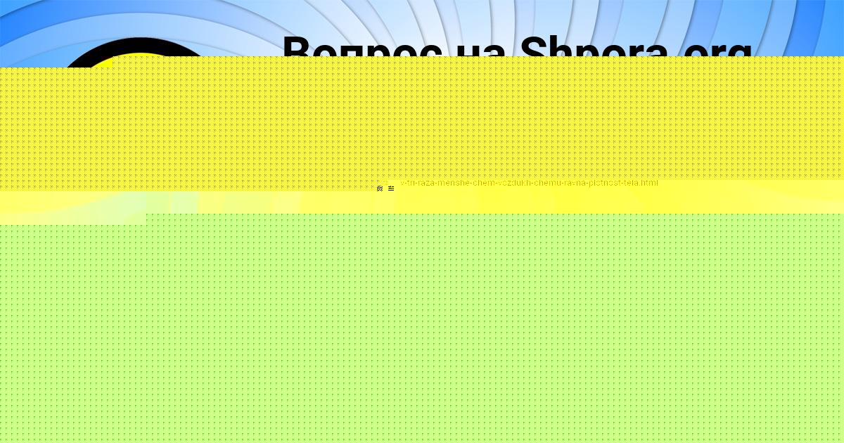 Картинка с текстом вопроса от пользователя Мария Кириленко