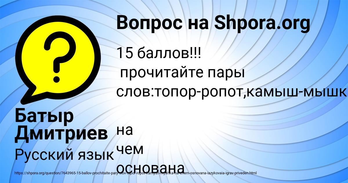 Картинка с текстом вопроса от пользователя Батыр Дмитриев