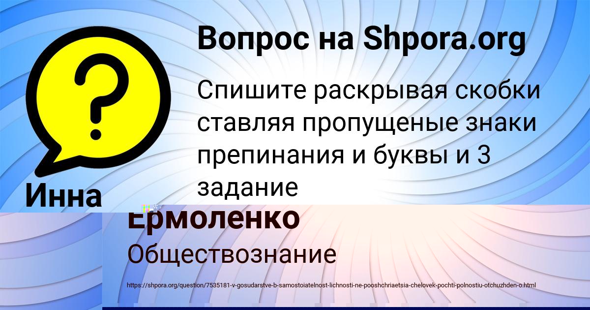 Картинка с текстом вопроса от пользователя Павел Лосев