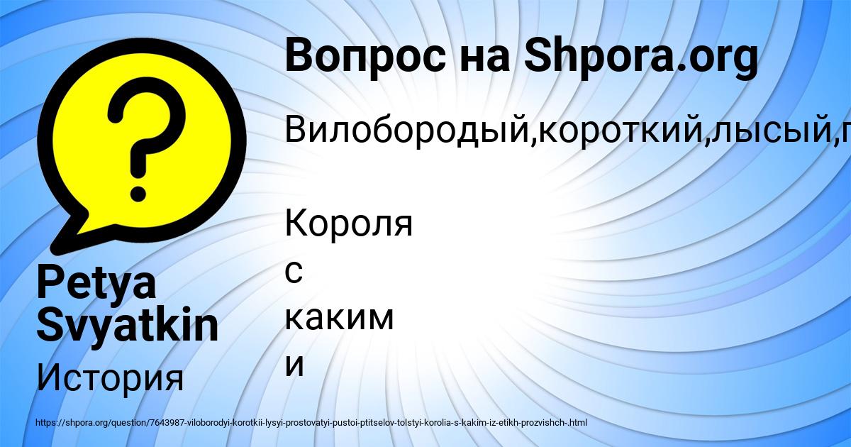 Картинка с текстом вопроса от пользователя Petya Svyatkin