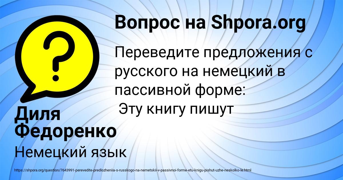 Картинка с текстом вопроса от пользователя Диля Федоренко