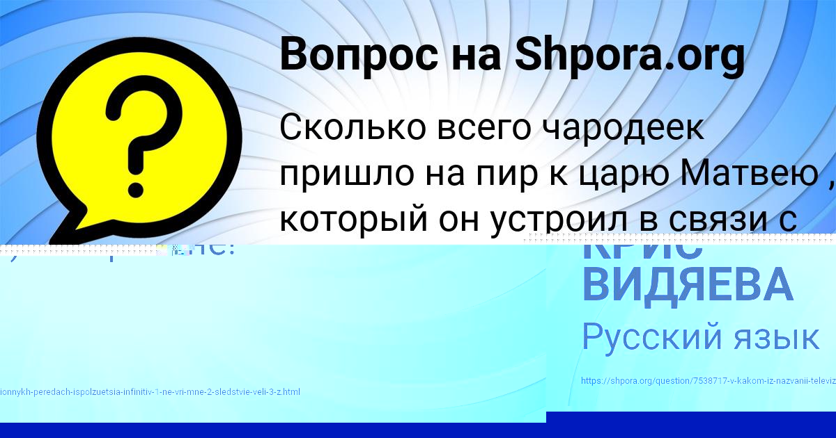 Картинка с текстом вопроса от пользователя ДЕНИС ГОЛОВ