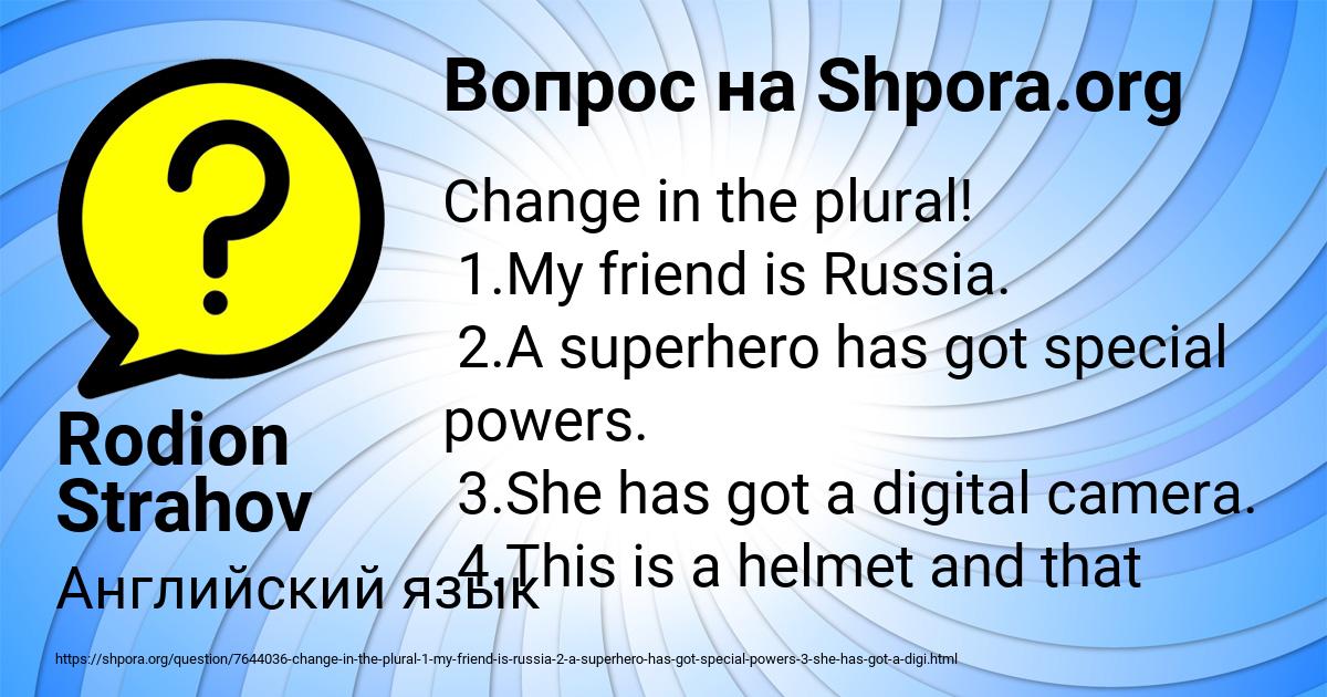 Картинка с текстом вопроса от пользователя Rodion Strahov