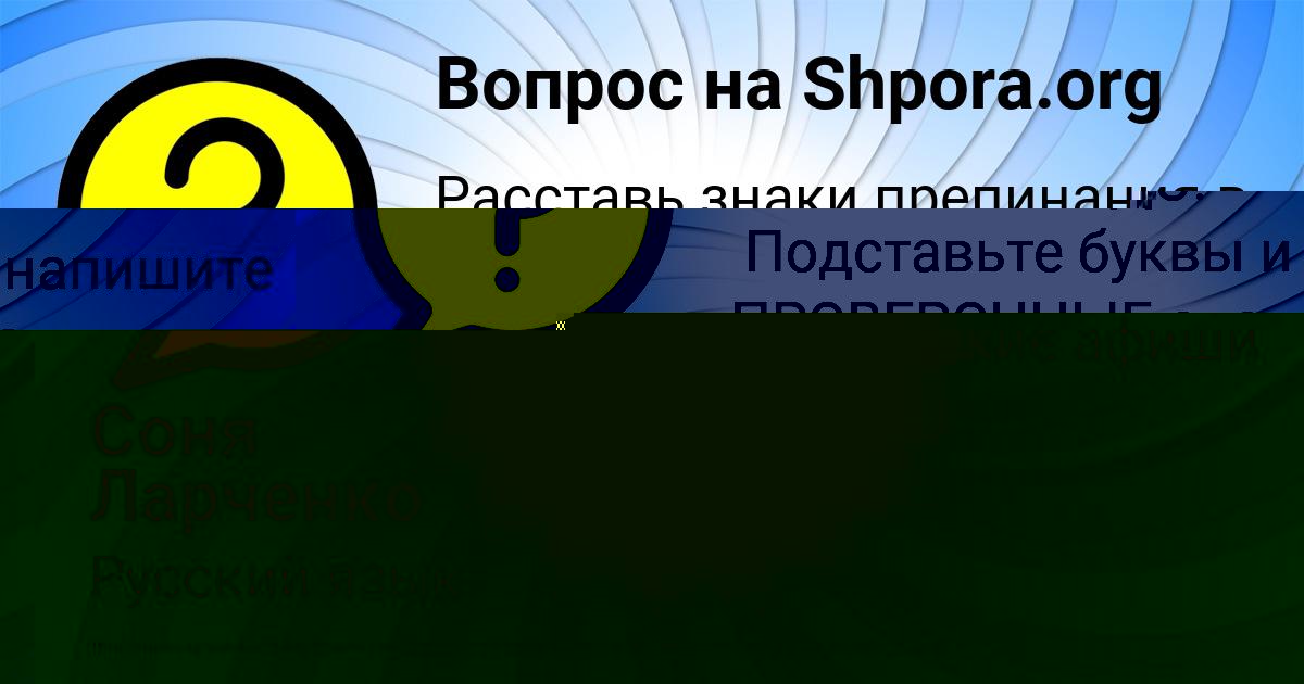 Картинка с текстом вопроса от пользователя Соня Ларченко
