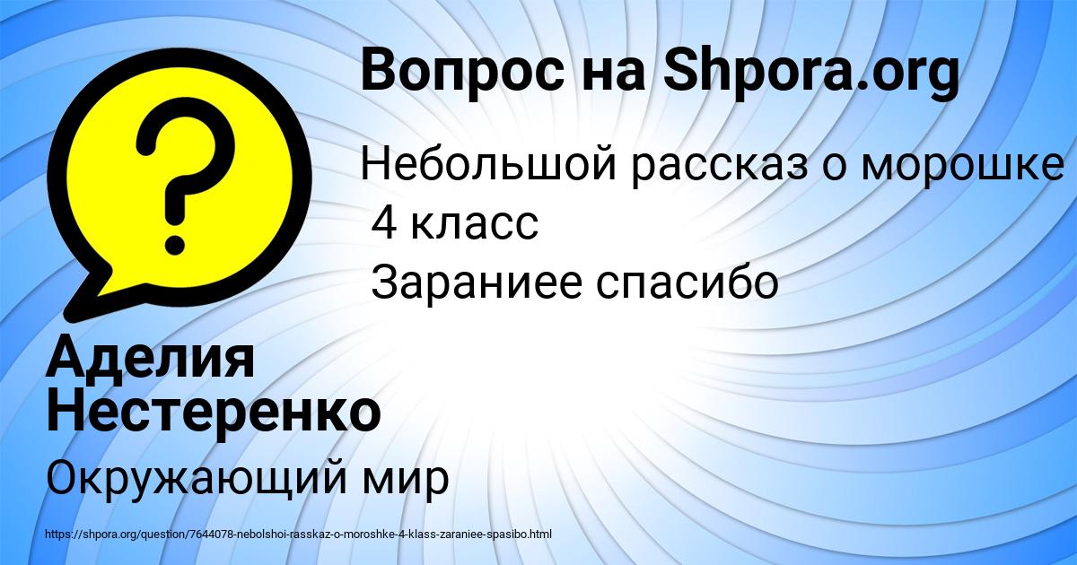 Картинка с текстом вопроса от пользователя Аделия Нестеренко