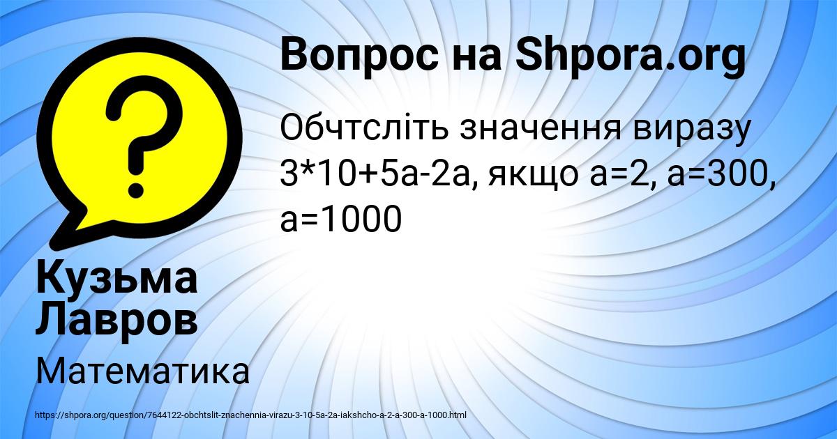 Картинка с текстом вопроса от пользователя Кузьма Лавров