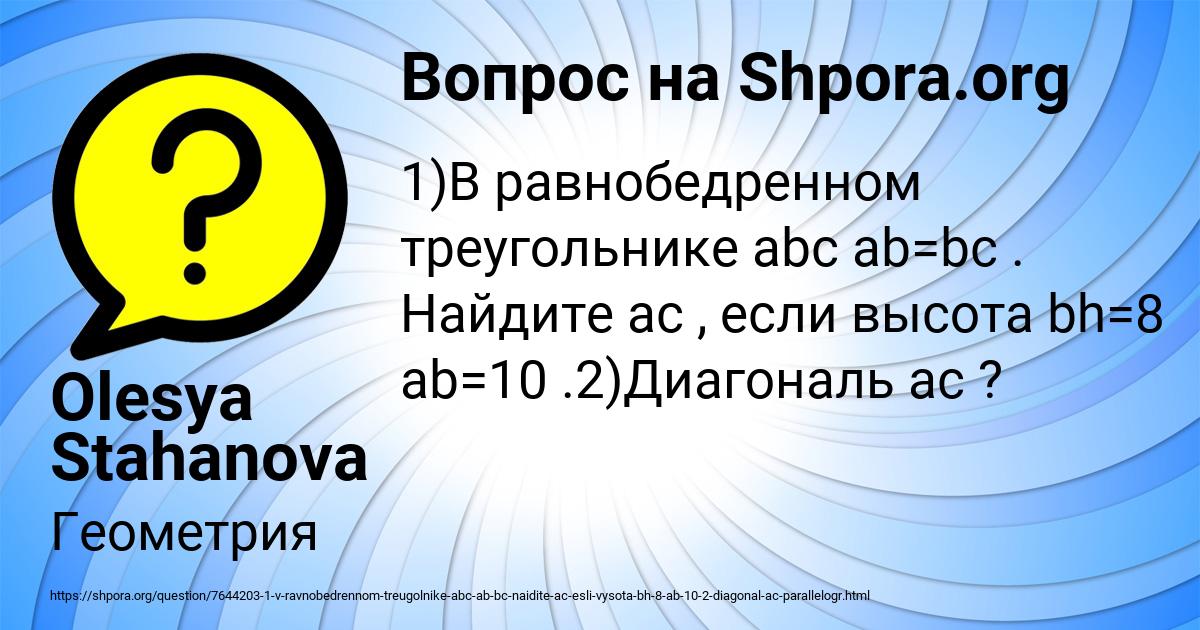 Картинка с текстом вопроса от пользователя Olesya Stahanova