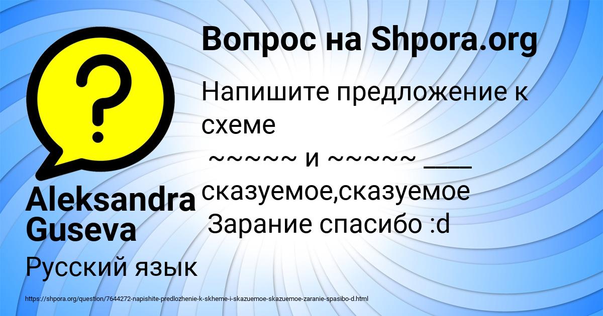 Картинка с текстом вопроса от пользователя Aleksandra Guseva