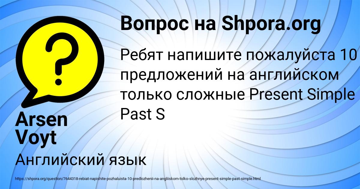 Картинка с текстом вопроса от пользователя Arsen Voyt