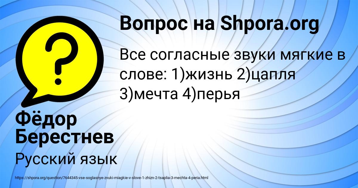 Картинка с текстом вопроса от пользователя Фёдор Берестнев