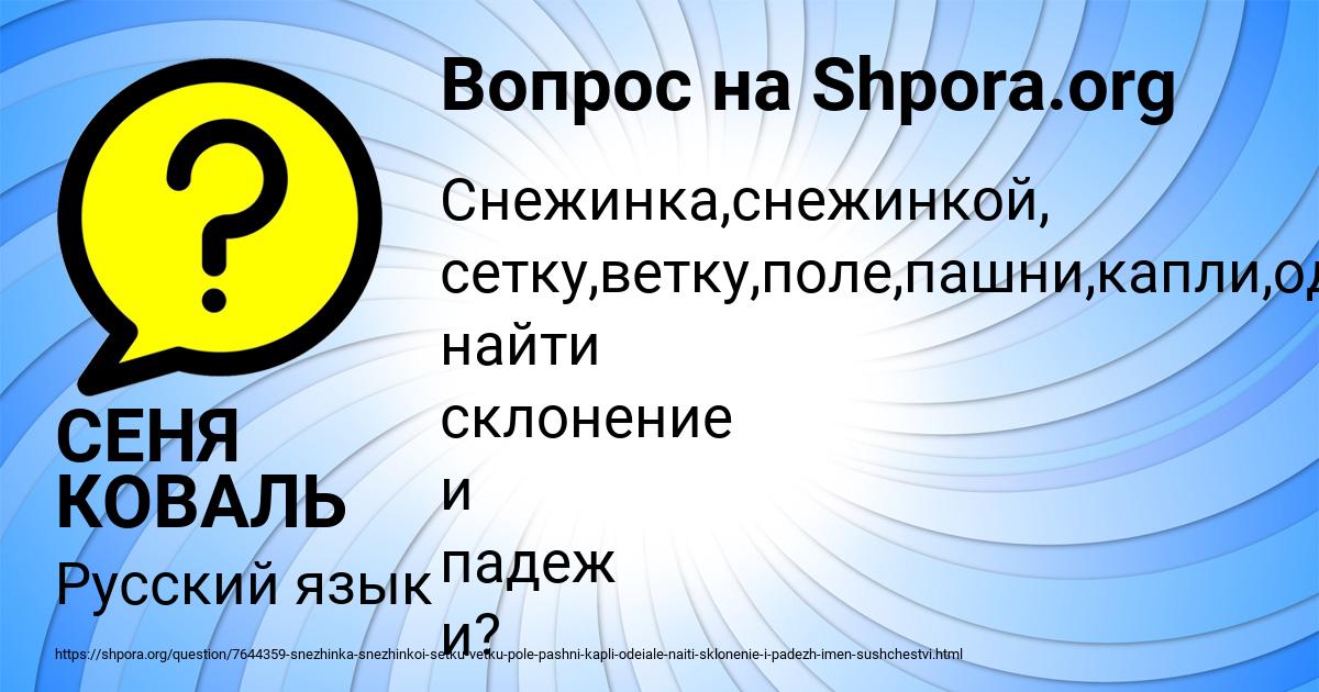 Картинка с текстом вопроса от пользователя СЕНЯ КОВАЛЬ