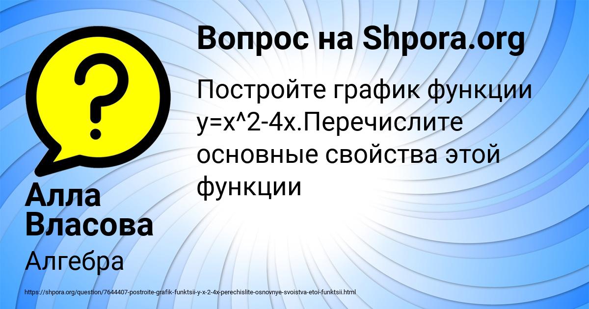 Картинка с текстом вопроса от пользователя Алла Власова