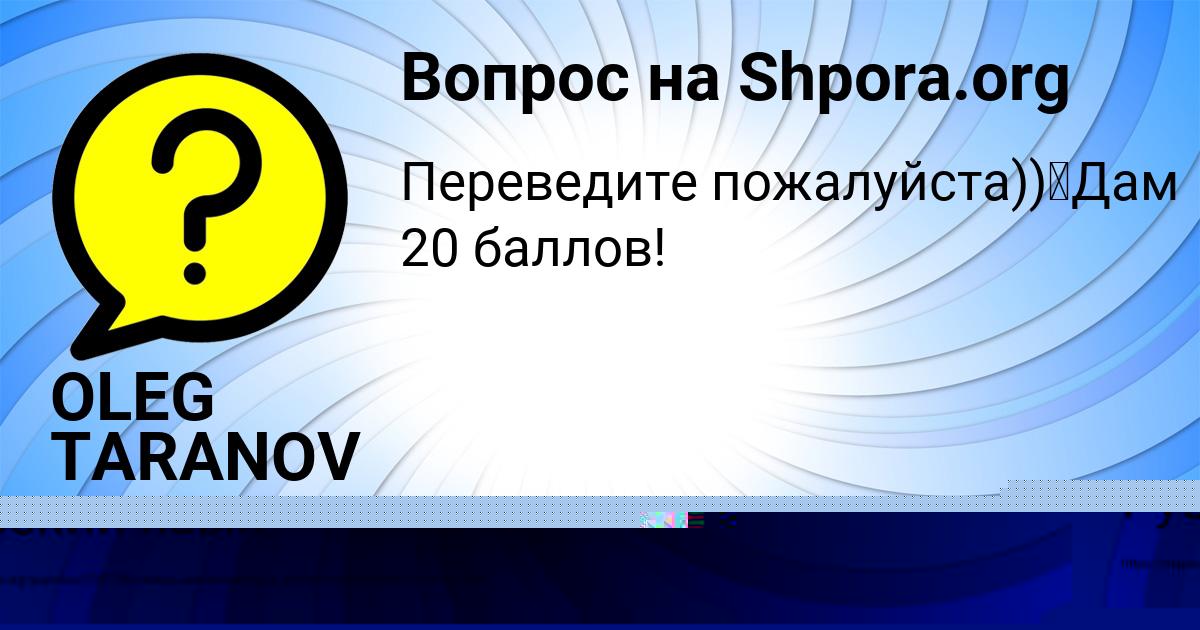 Картинка с текстом вопроса от пользователя Лина Капустина