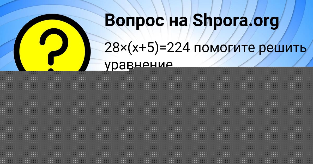 Картинка с текстом вопроса от пользователя ПОЛЯ КРУТОВСКАЯ