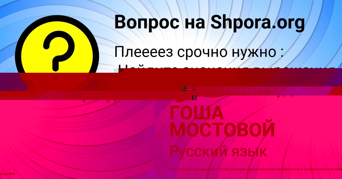 Картинка с текстом вопроса от пользователя Светлана Тарасенко