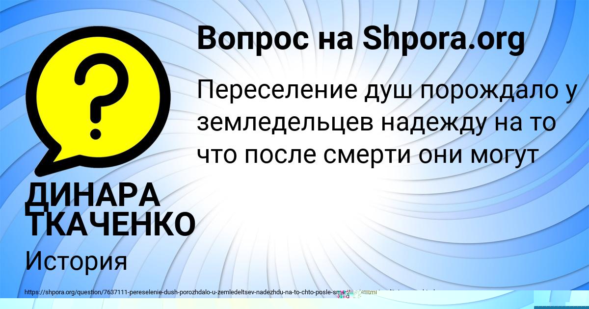 Картинка с текстом вопроса от пользователя Дашка Орленко