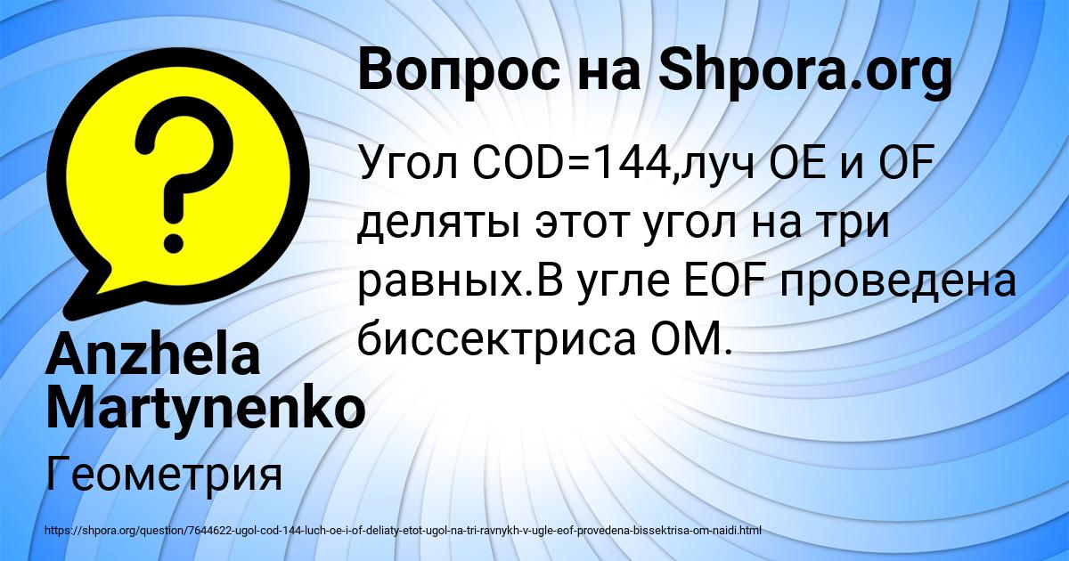 Картинка с текстом вопроса от пользователя Anzhela Martynenko