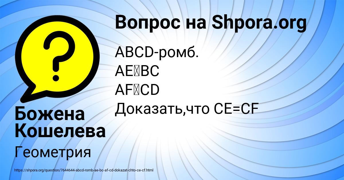 Картинка с текстом вопроса от пользователя Божена Кошелева
