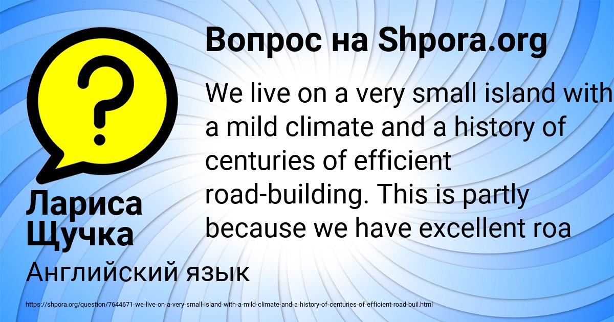 Картинка с текстом вопроса от пользователя Лариса Щучка