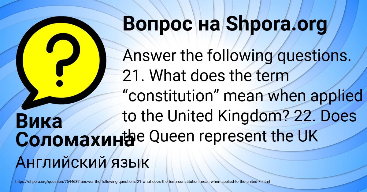 Картинка с текстом вопроса от пользователя Вика Соломахина