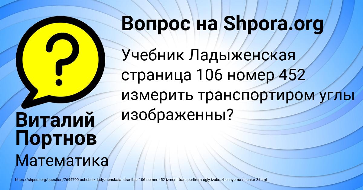 Картинка с текстом вопроса от пользователя Виталий Портнов