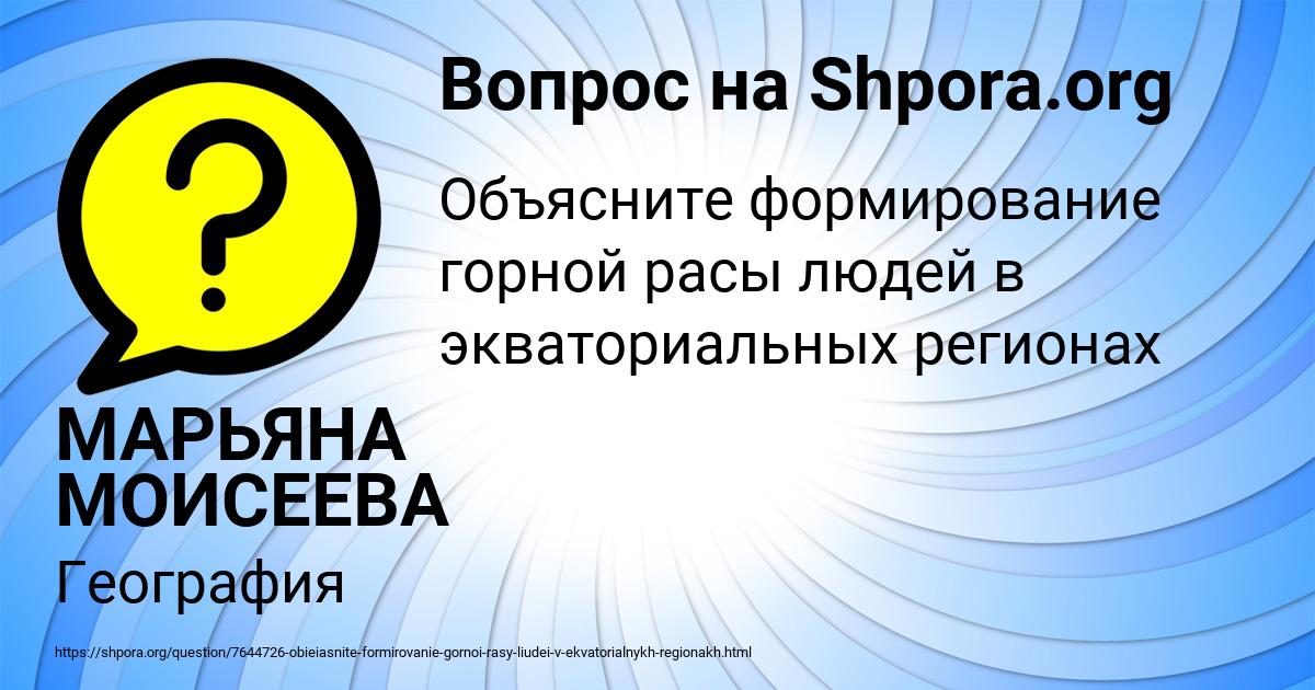 Картинка с текстом вопроса от пользователя МАРЬЯНА МОИСЕЕВА