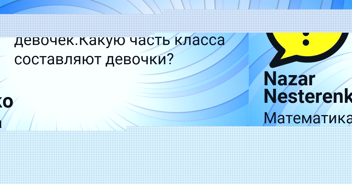 Картинка с текстом вопроса от пользователя Валера Кравченко