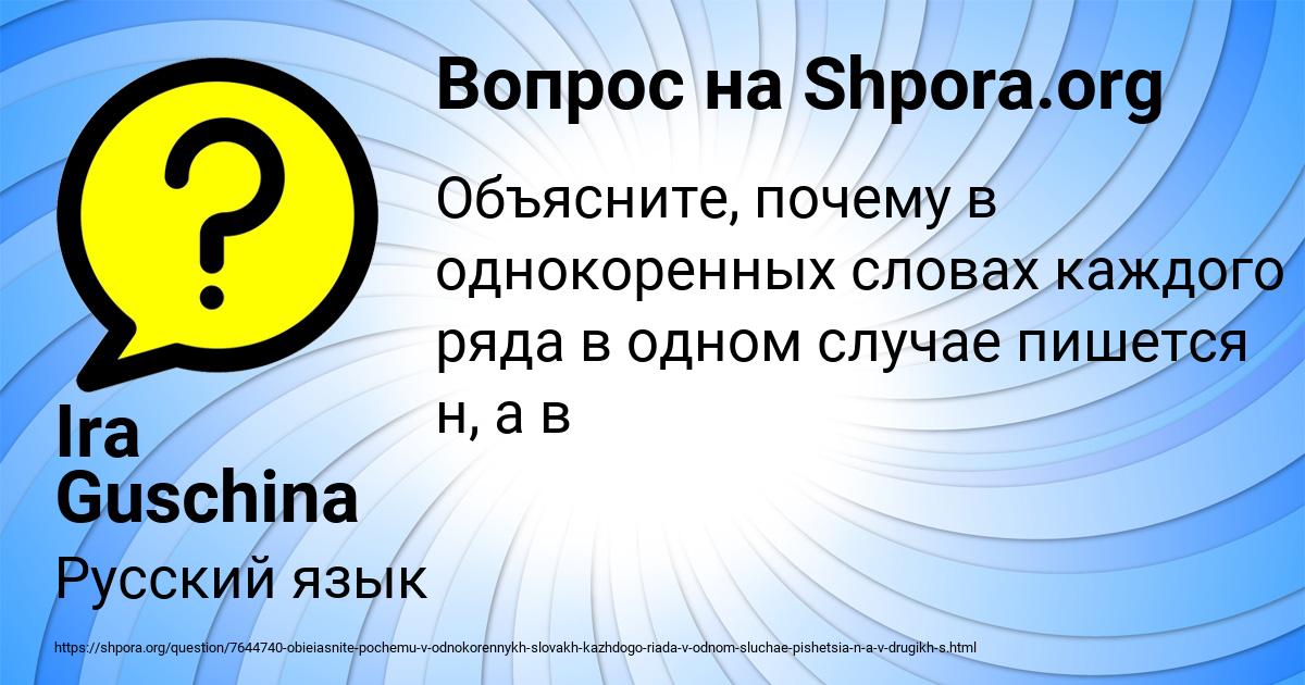 Картинка с текстом вопроса от пользователя Ira Guschina