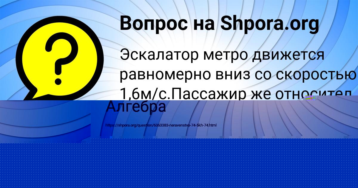 Картинка с текстом вопроса от пользователя FEDYA LVOV