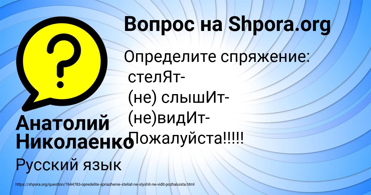 Картинка с текстом вопроса от пользователя Анатолий Николаенко