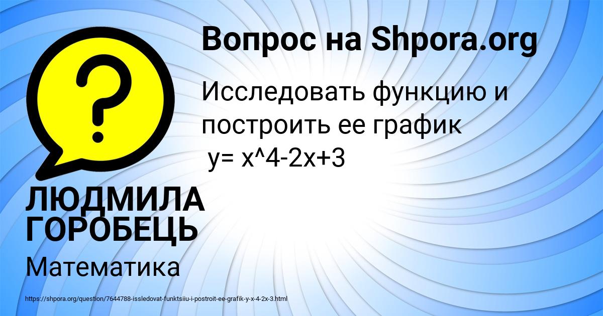 Картинка с текстом вопроса от пользователя ЛЮДМИЛА ГОРОБЕЦЬ