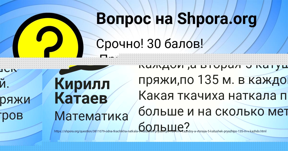 Картинка с текстом вопроса от пользователя Ксюха Зубкова