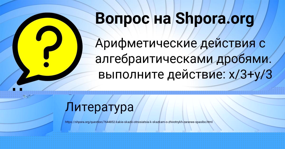Картинка с текстом вопроса от пользователя VIKTORIYA SAVVINA