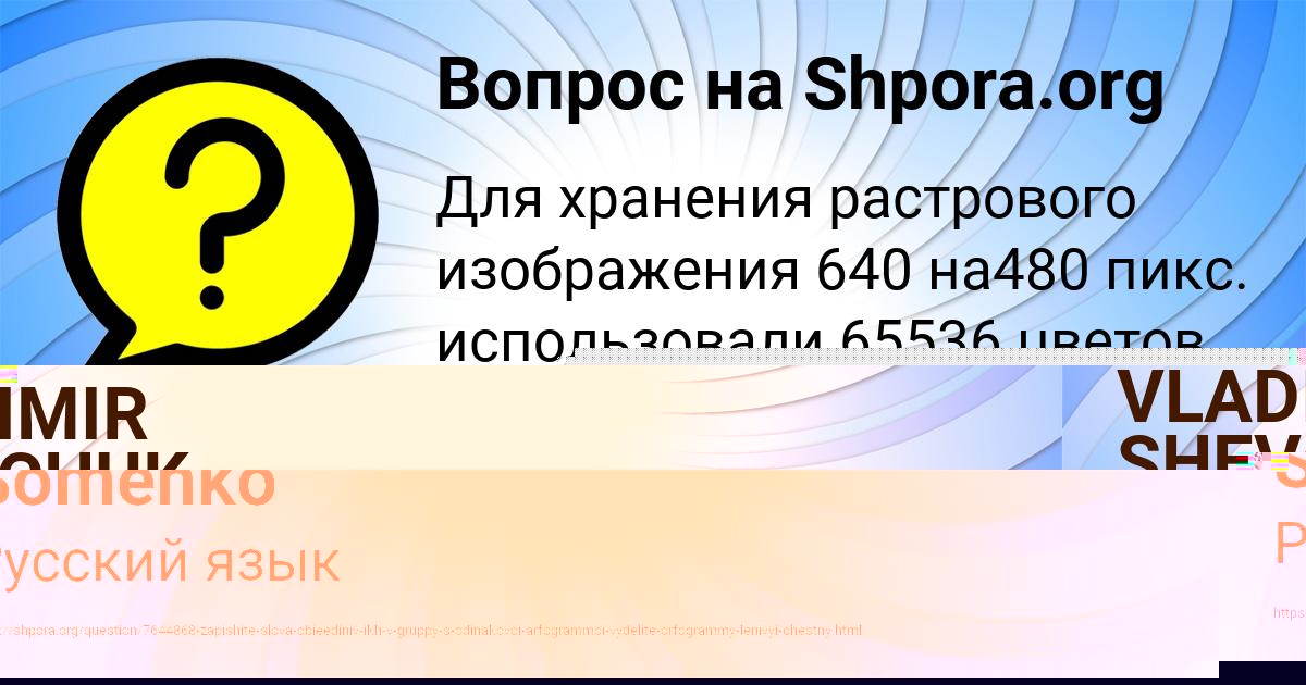 Картинка с текстом вопроса от пользователя Karina Somenko