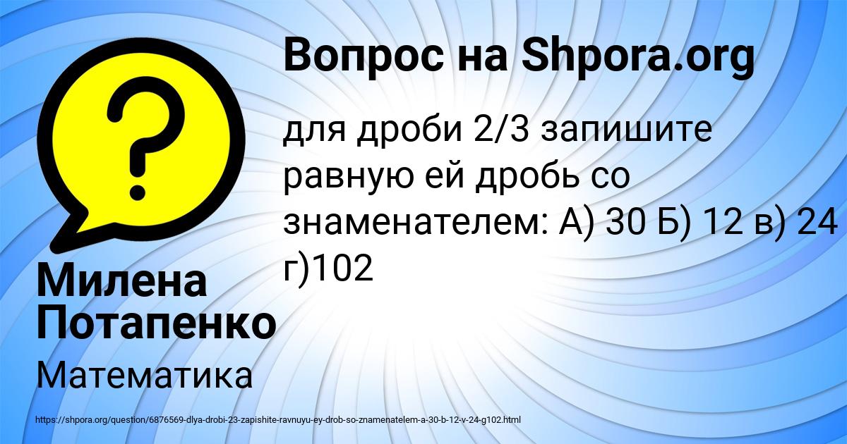 Картинка с текстом вопроса от пользователя Есения Антипина