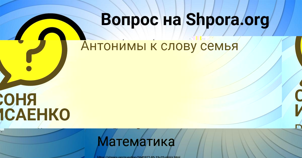 Картинка с текстом вопроса от пользователя СОНЯ ИСАЕНКО