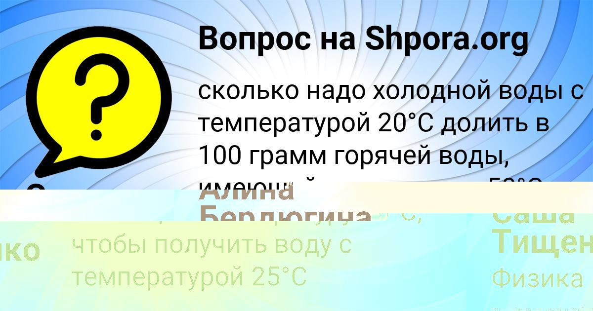 Картинка с текстом вопроса от пользователя Алина Бердюгина