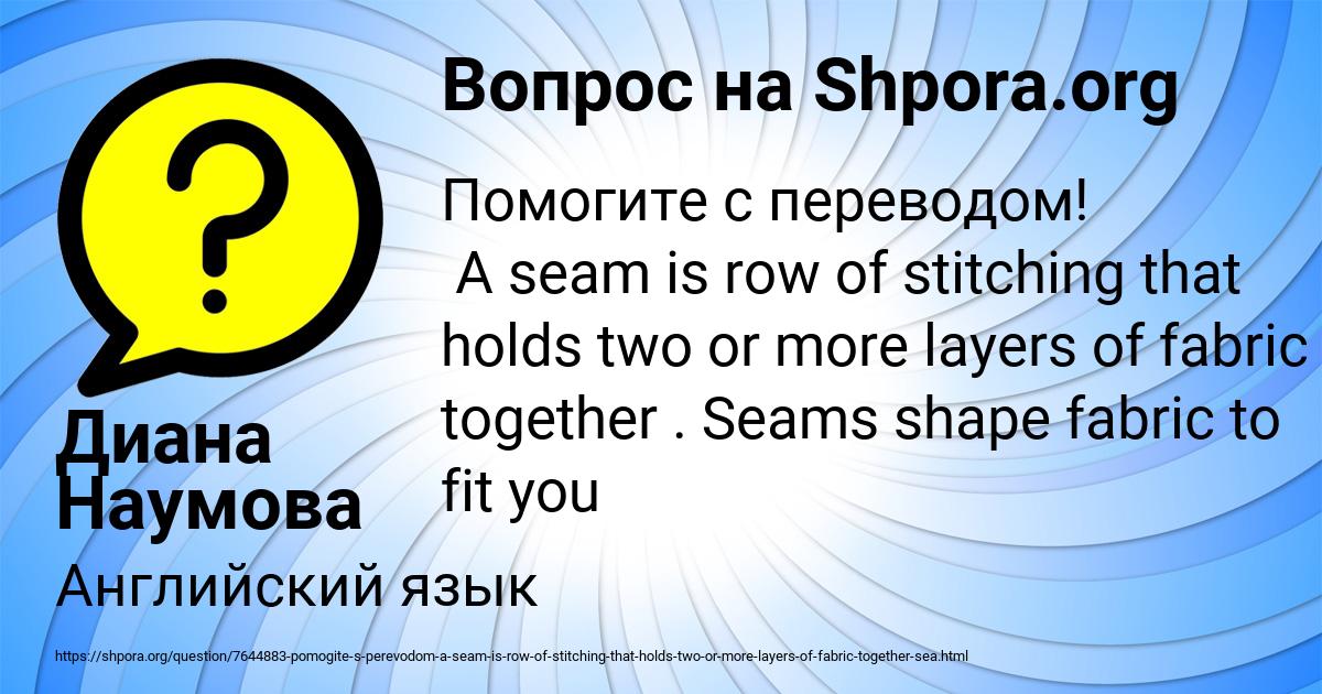 Картинка с текстом вопроса от пользователя Диана Наумова