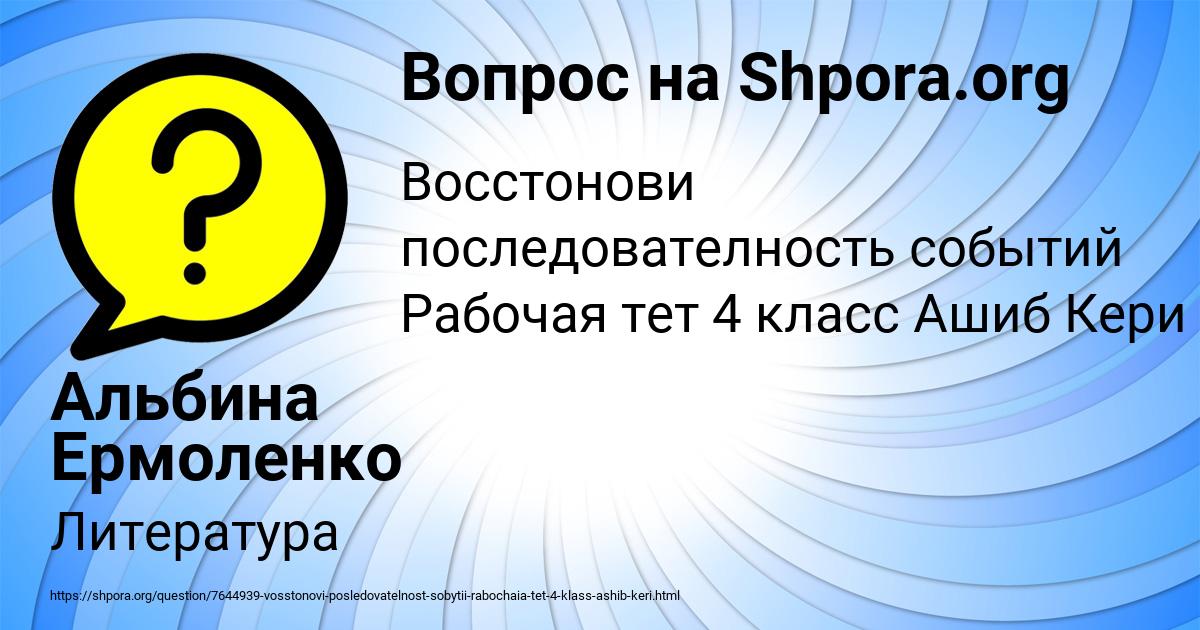 Картинка с текстом вопроса от пользователя Альбина Ермоленко