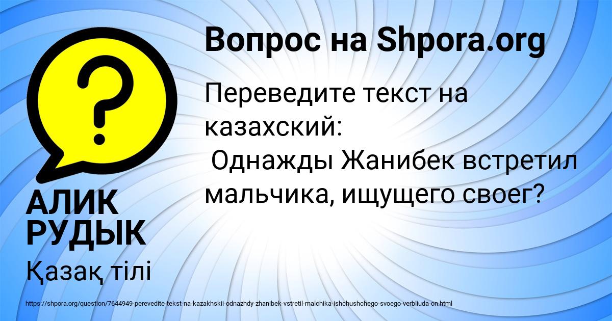 Картинка с текстом вопроса от пользователя АЛИК РУДЫК
