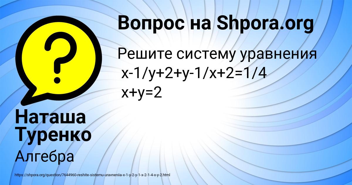 Картинка с текстом вопроса от пользователя Наташа Туренко
