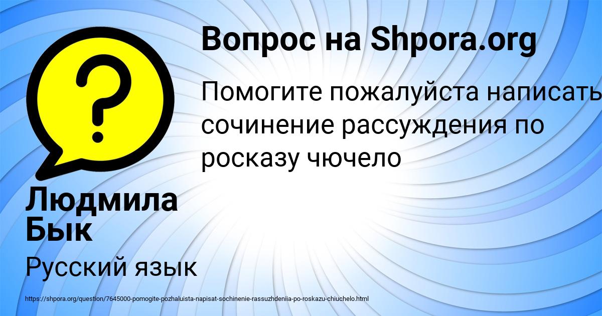 Картинка с текстом вопроса от пользователя Людмила Бык