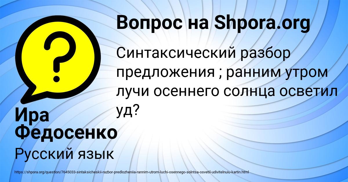 Картинка с текстом вопроса от пользователя Ира Федосенко
