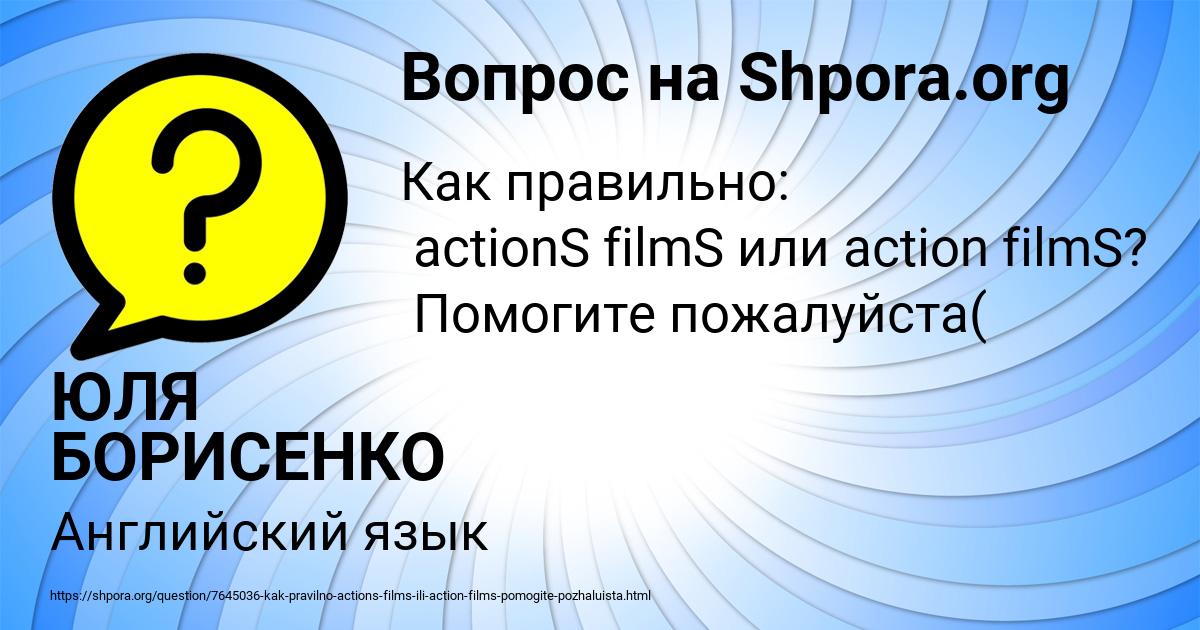 Картинка с текстом вопроса от пользователя ЮЛЯ БОРИСЕНКО
